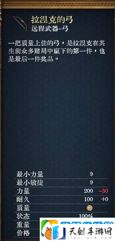 天国拯救2强力武器大全