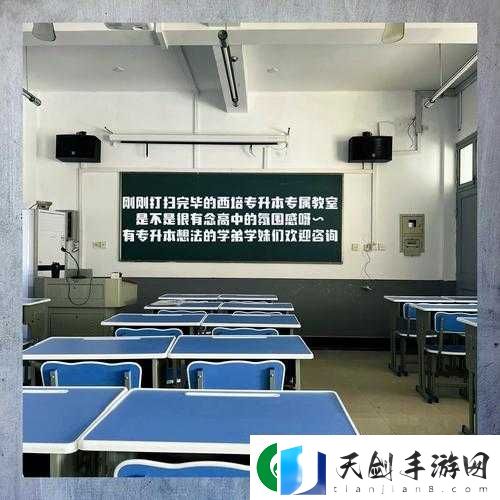 你是否好奇过在校园里与他人-1V1-的独特体验-现在-让我们一起探索答案-1V1-校园的玩法