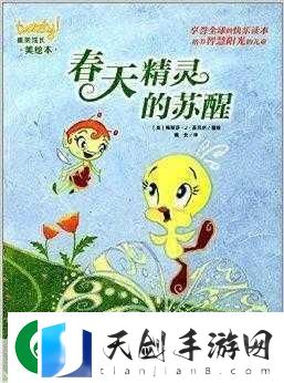 榨汁精灵的繁衍条件新发现
