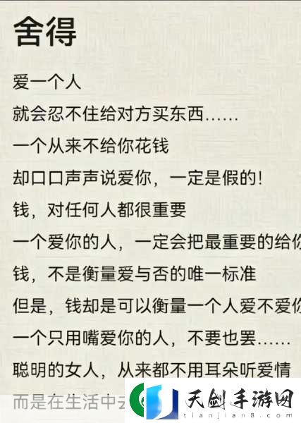 男友那个特别长大舍不得分手：1.-当爱情变得无奈-舍不得的背后是什么