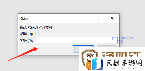 如何取消PPT密码-详细方法在这里!