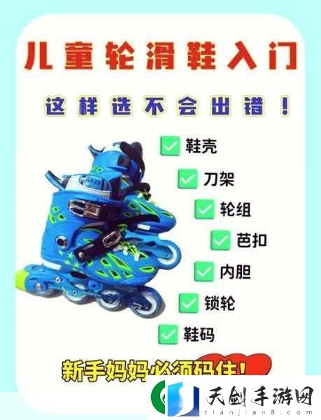 男生和女生拆拆很痛的轮滑鞋