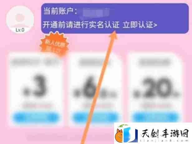 易云音乐学生认证怎么完成