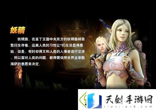 天堂妖精18精神：追求自由与梦想的勇气