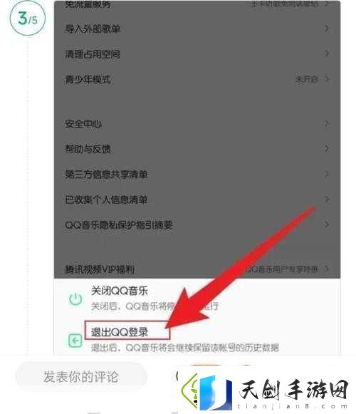 体验王者荣耀账号迁移至新QQ号全攻略