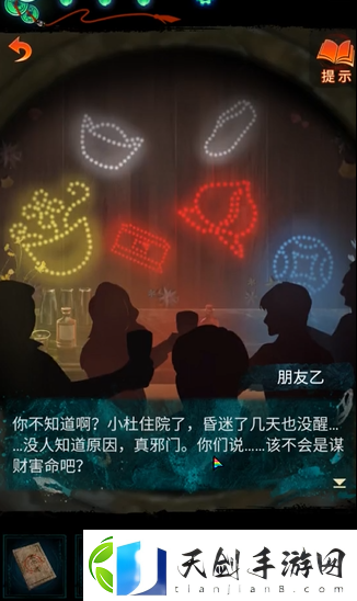 纸嫁衣7桥边纸人灯笼颜色怎么调