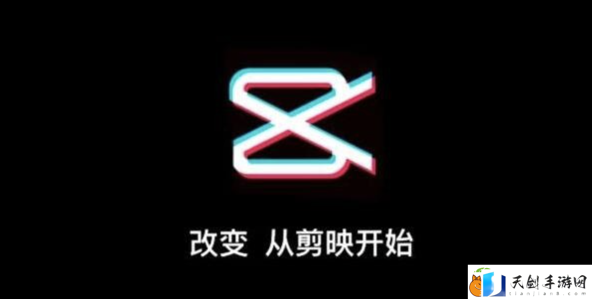 剪映怎么剪辑视频