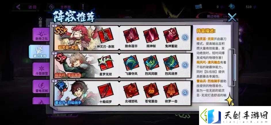 镇魂街天生为王阎风吒怎么玩