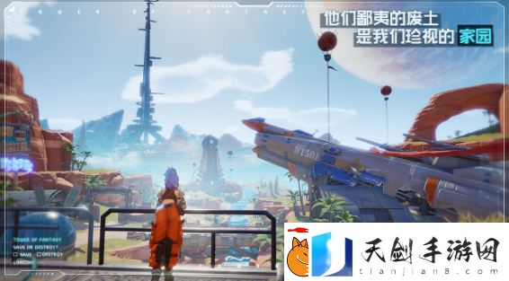 幻塔弗丽嘉基础信息是什么