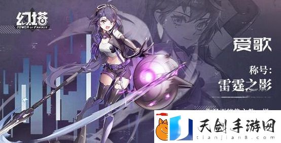幻塔哪些角色值得培养