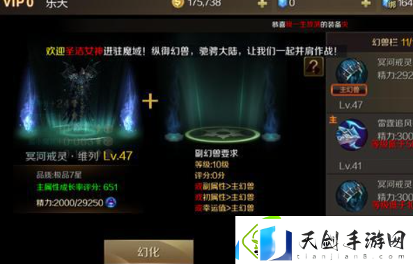 魔域手游幻兽解绑符文怎么获得