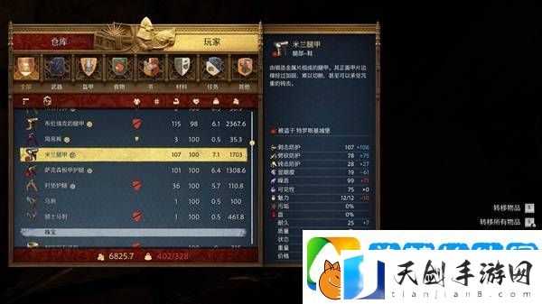 天国拯救2宝藏位置总汇