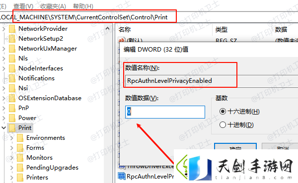 0x0000011b一键修复