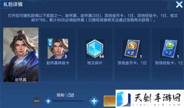 王者荣耀赵怀真的玩法攻略