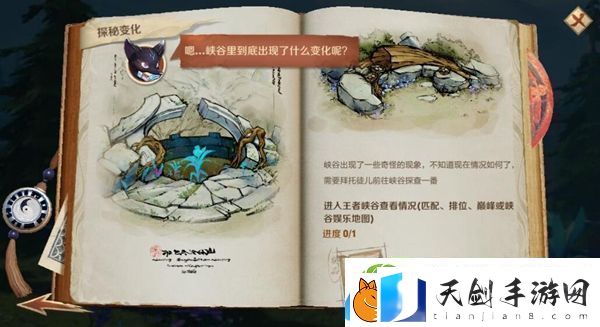 第五届王者荣耀城市赛北方大区赛哪个物品曾留下与女帝相关的“印记答案