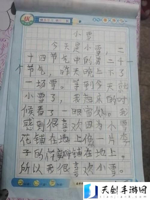 小雪的公交车日记16一17：温暖在车窗外流淌