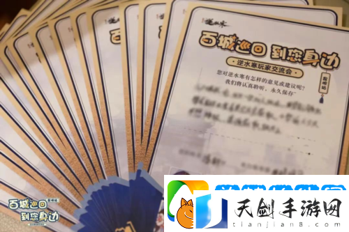 逆水寒超嗨的玩家线下交流会来了