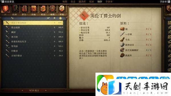 天国拯救2强力武器大全-强力武器排名推荐及获得方法总汇