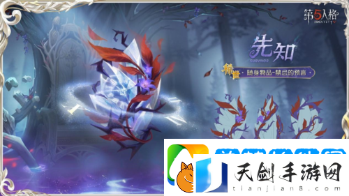 第五人格先知虚妄杰作时装重磅揭秘