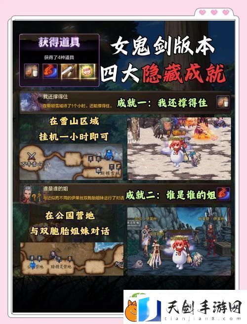 原神秘境探索回忆终章隐藏任务全攻略成就解锁秘籍！