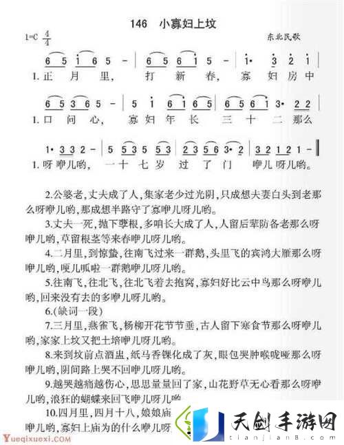 音乐与美食交融的小寡妇汆白肉经典十首歌曲