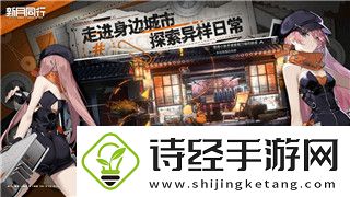 地平线怎么取消任务-解析地平线任务系统与管理技巧