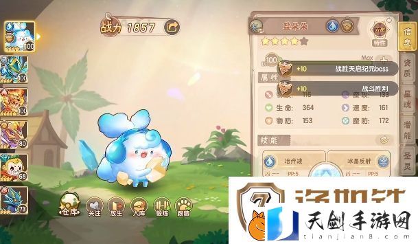 西普大陆手游圣武罗怎么打