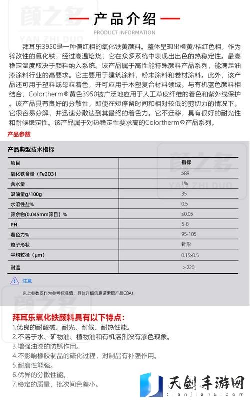 T色母和子色母的性能区别，性能影响应用领域的选择