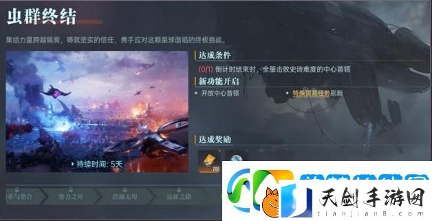 群星纪元赛季攻略