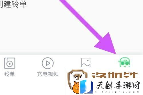 铃声多多查看守护怎么操作