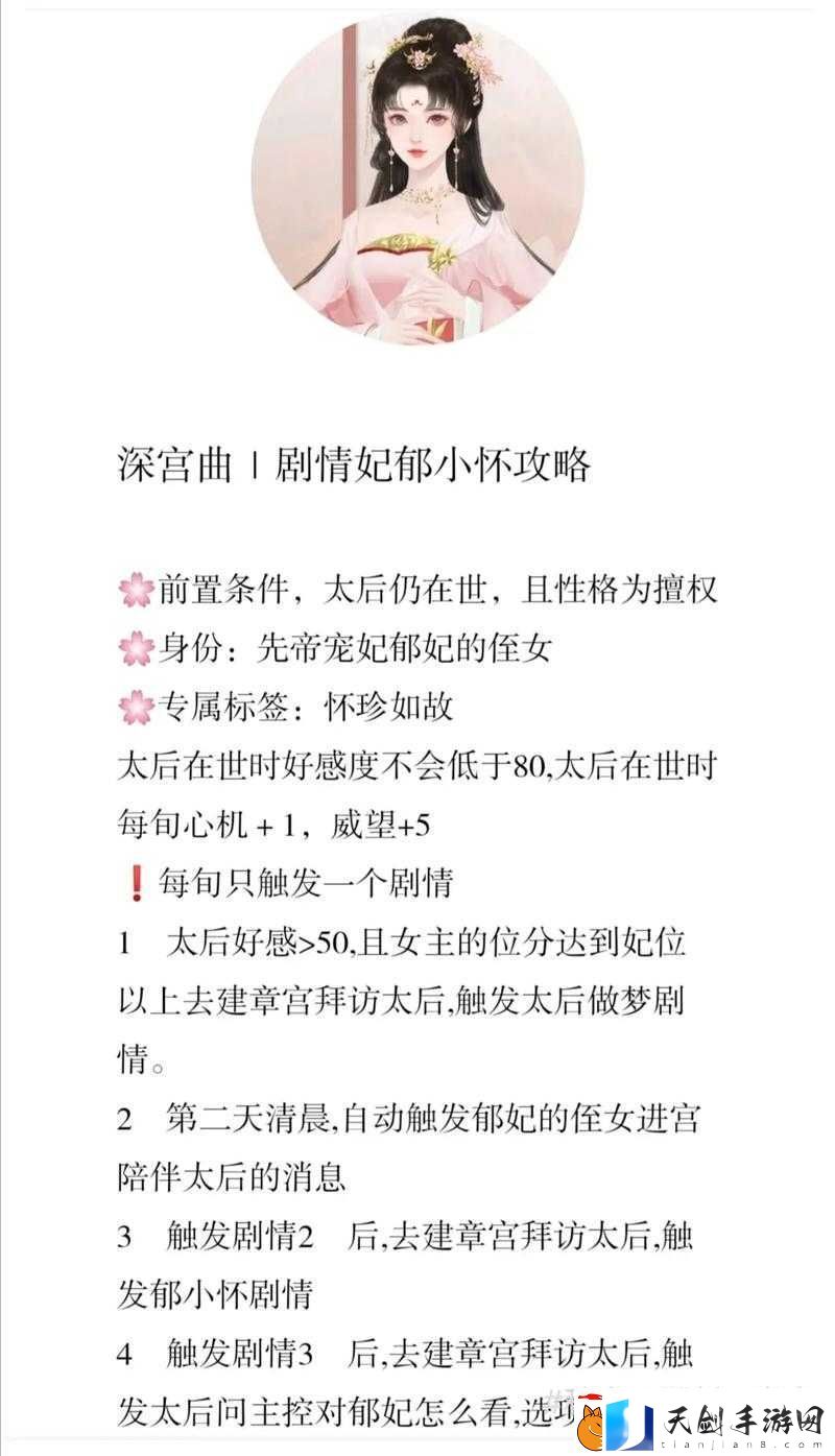 深宫曲假孕小产绝美写法！零失误攻略让你泪崩全网膜拜