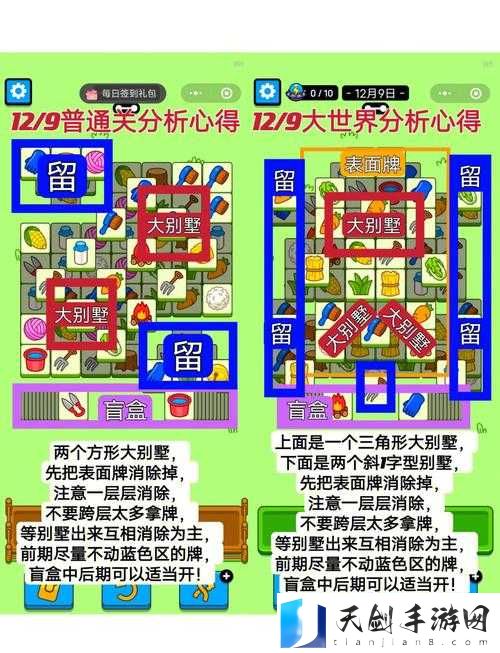 羊了个羊1月30日攻略大揭秘,轻松过关不是梦