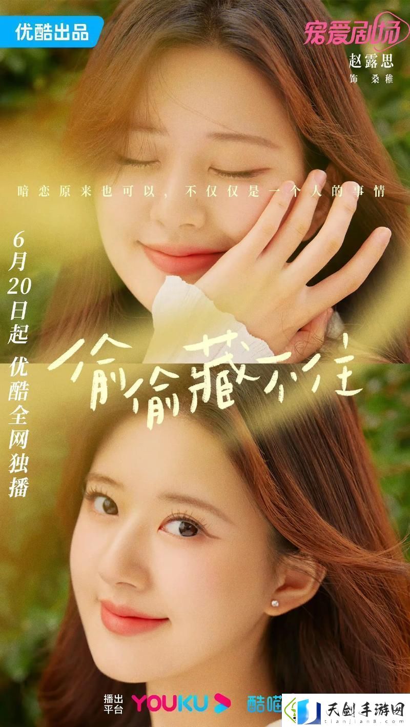 偷偷在线观看免费高清电视剧平台