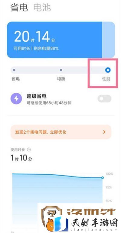 小米12高性能怎么开启