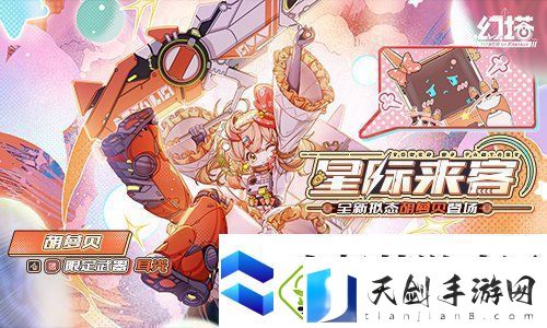 星际来客