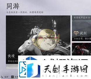 超神装备打造