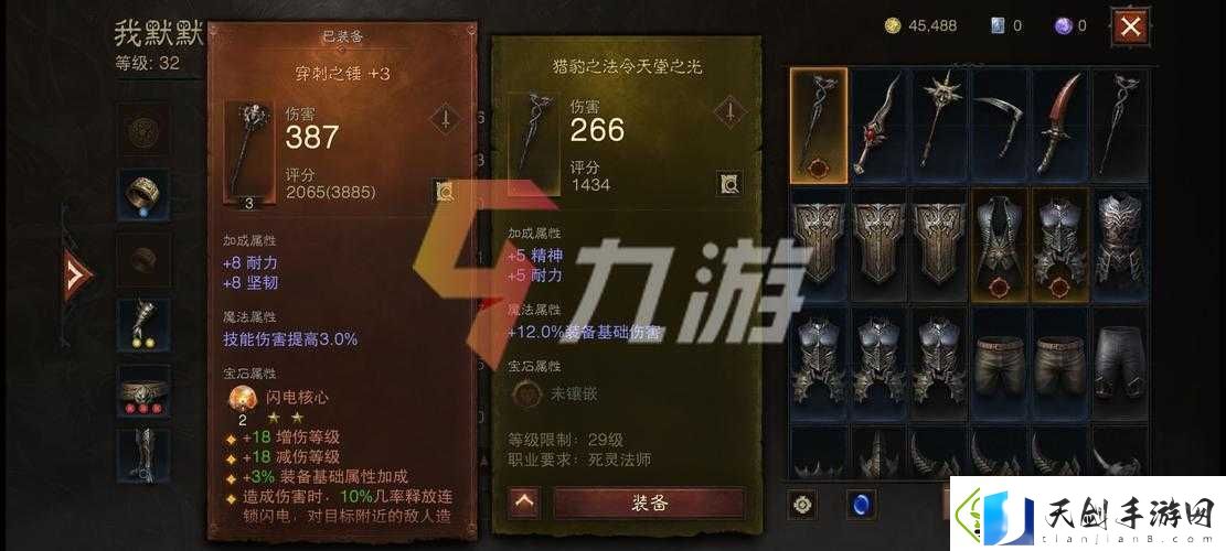 【暗黑不朽】荣誉点获取全攻略：帮你轻松点亮游戏装备！