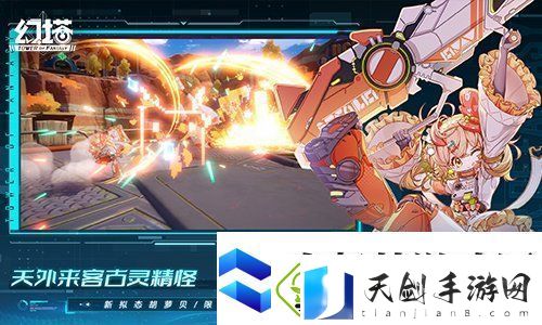星际来客