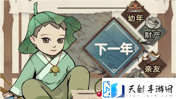 江湖人生开局怎么玩