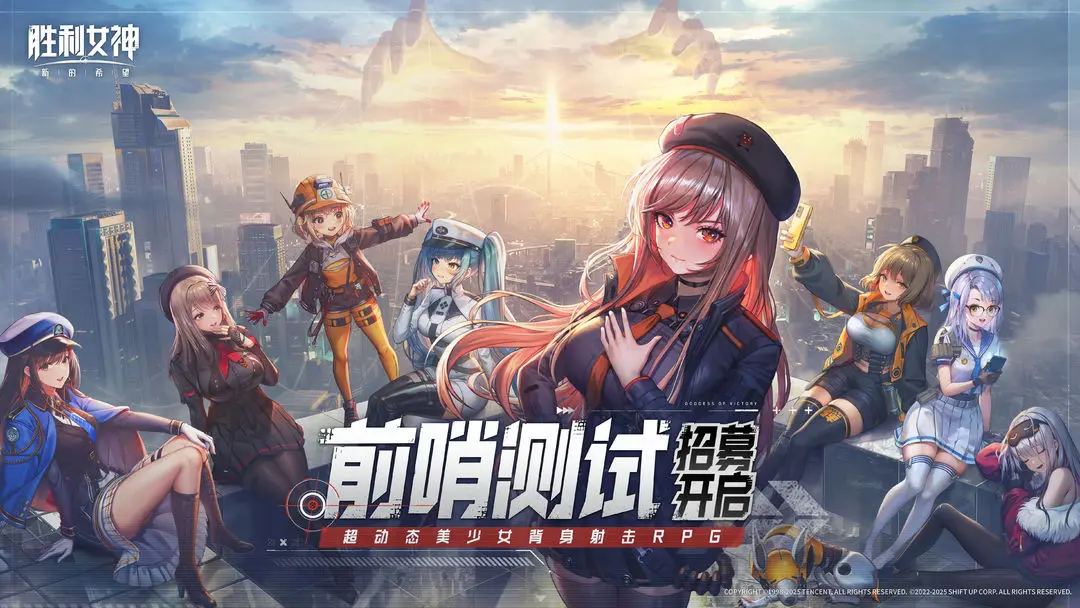 胜利女神妮姬国服内测资格获取方法