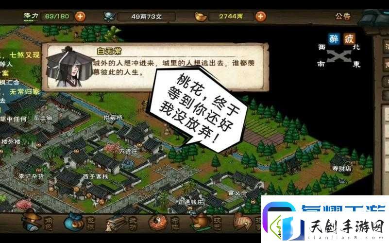 烟雨江湖桃花招募攻略：揭秘如何快速获取心仪队友
