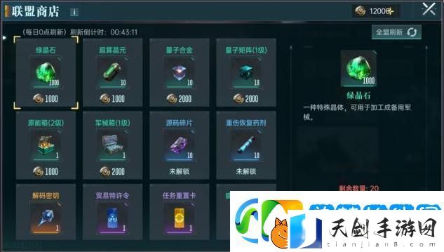 群星纪元赛季攻略
