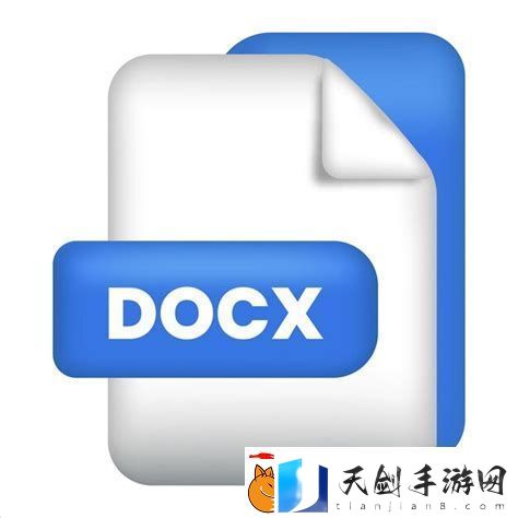 docx怎样变成doc
