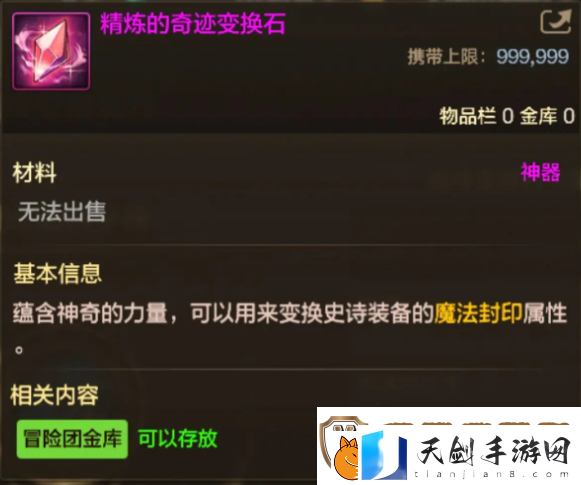 【DNF手游】拍卖行要变天了！这2个道具即将暴涨