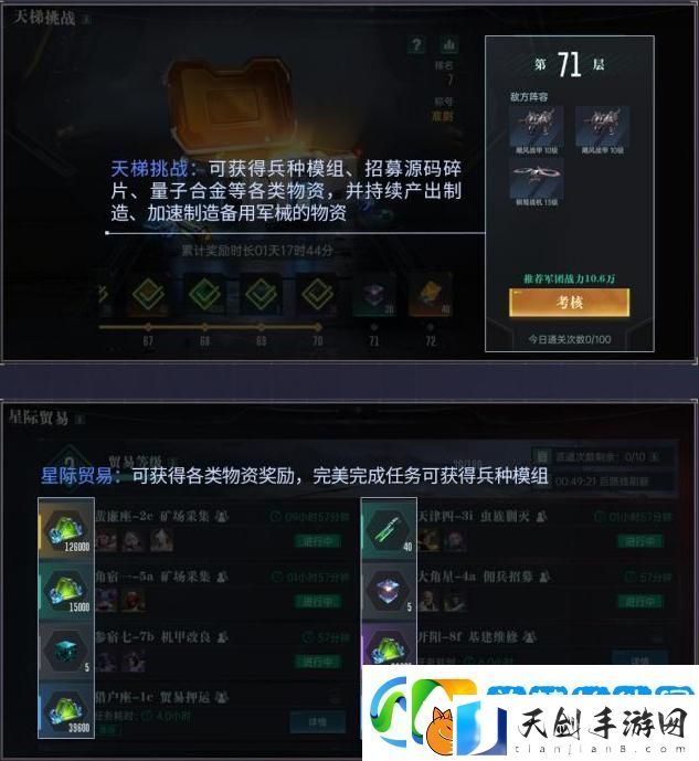 群星纪元赛季攻略