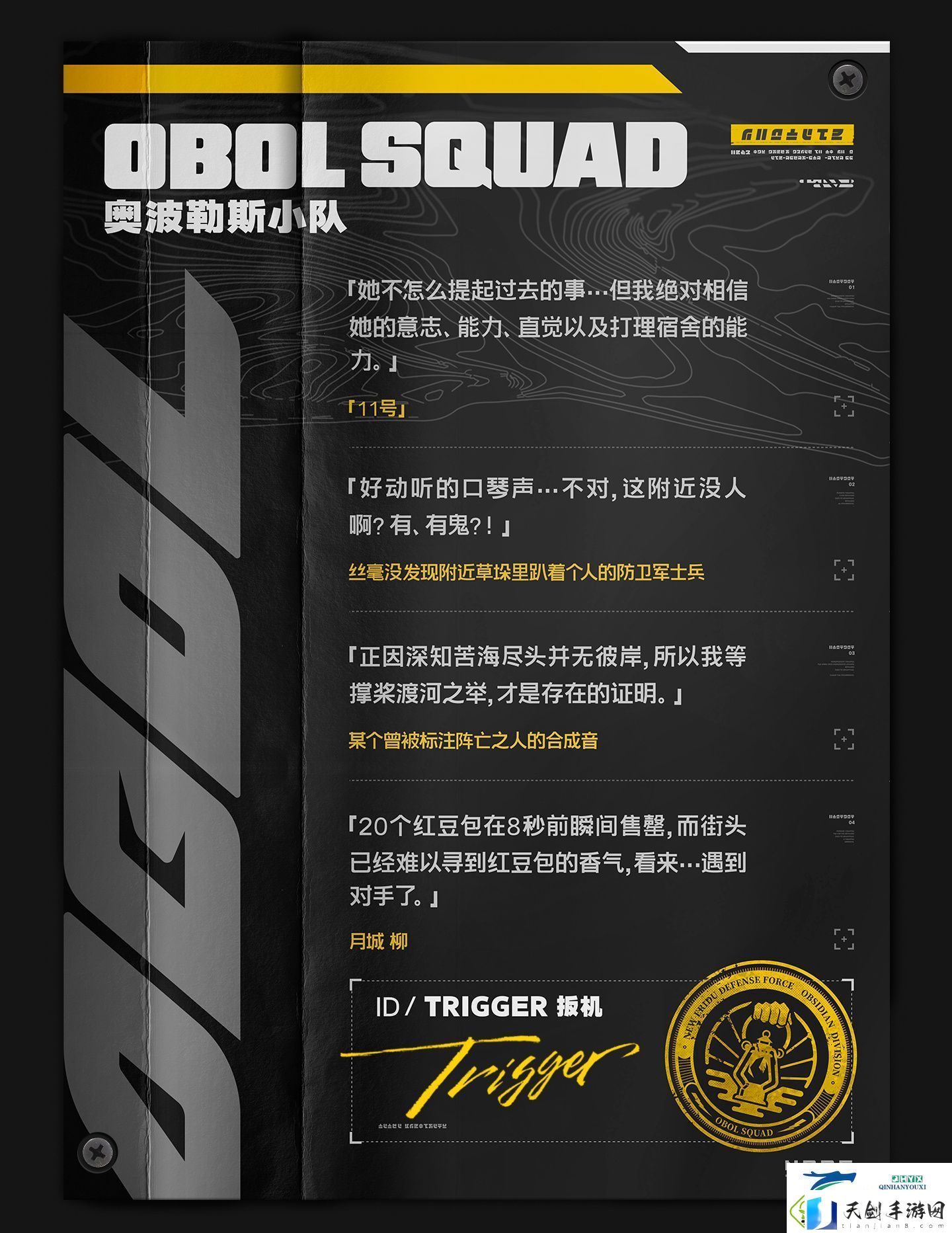 绝区零代理人扳机角色介绍