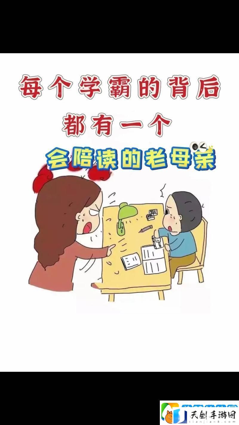 “白天陪读晚上陪日