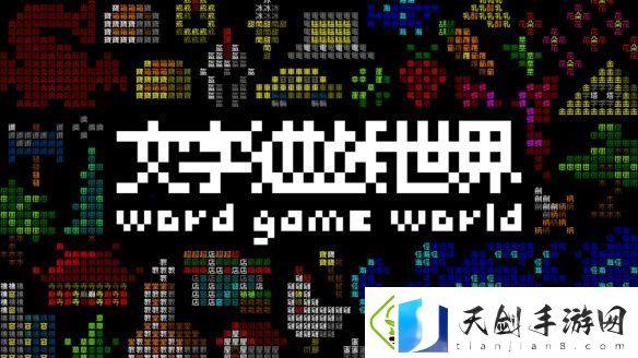 独立游戏团队Team9新作文字游戏世界公开Steam页面