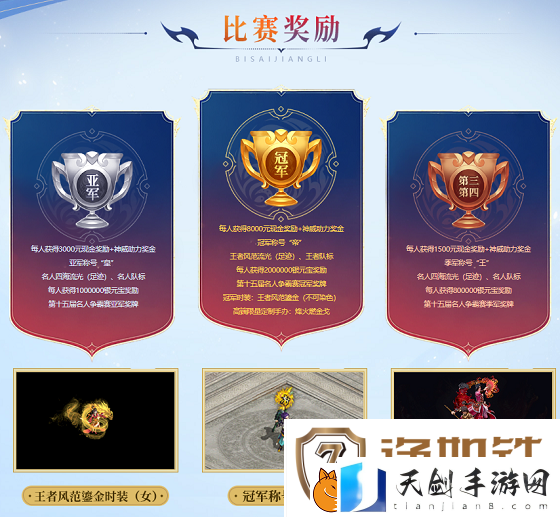 问道第十五届名人争霸赛燃爆中洲！天生桀骜