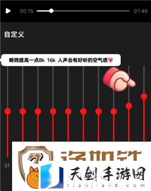全民K歌怎么调声音最佳效果